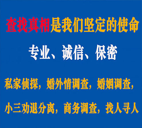 关于青河中侦调查事务所